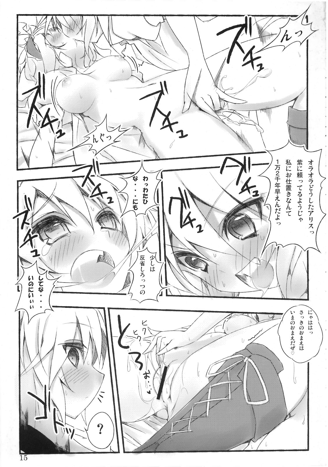 (C76) [39xream, TRICK&TREAT (すずめみく, 松下ゆう)] まりさ☆ほりっくなさま～うぉ～ず Summer Wars like Marisa holic (東方Project)
