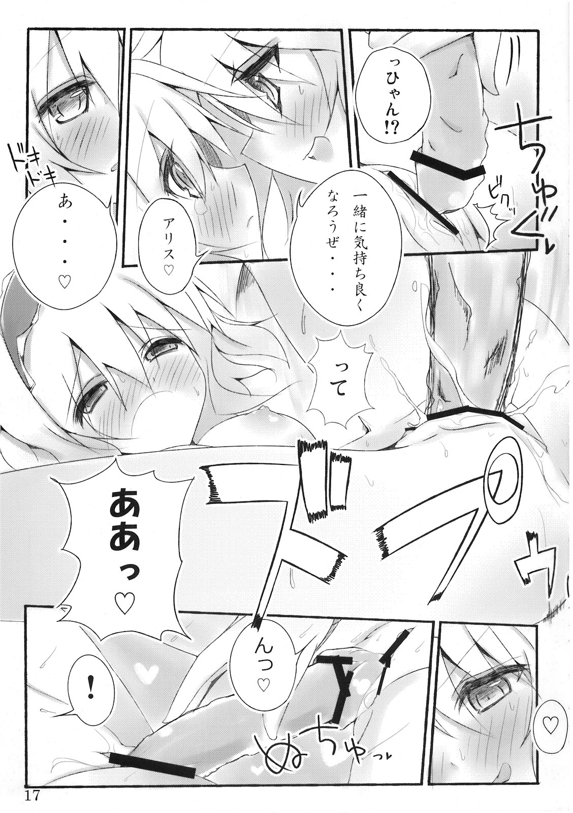 (C76) [39xream, TRICK&TREAT (すずめみく, 松下ゆう)] まりさ☆ほりっくなさま～うぉ～ず Summer Wars like Marisa holic (東方Project)