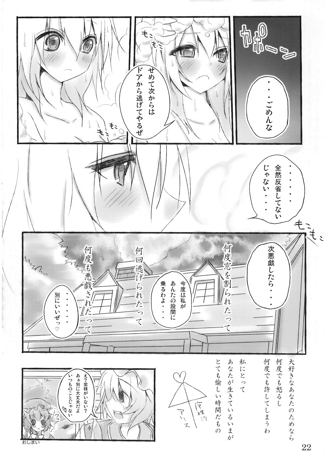 (C76) [39xream, TRICK&TREAT (すずめみく, 松下ゆう)] まりさ☆ほりっくなさま～うぉ～ず Summer Wars like Marisa holic (東方Project)