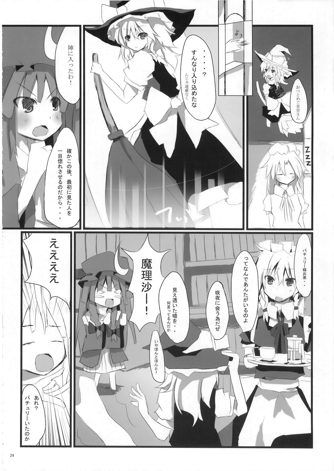 (C76) [39xream, TRICK&TREAT (すずめみく, 松下ゆう)] まりさ☆ほりっくなさま～うぉ～ず Summer Wars like Marisa holic (東方Project)