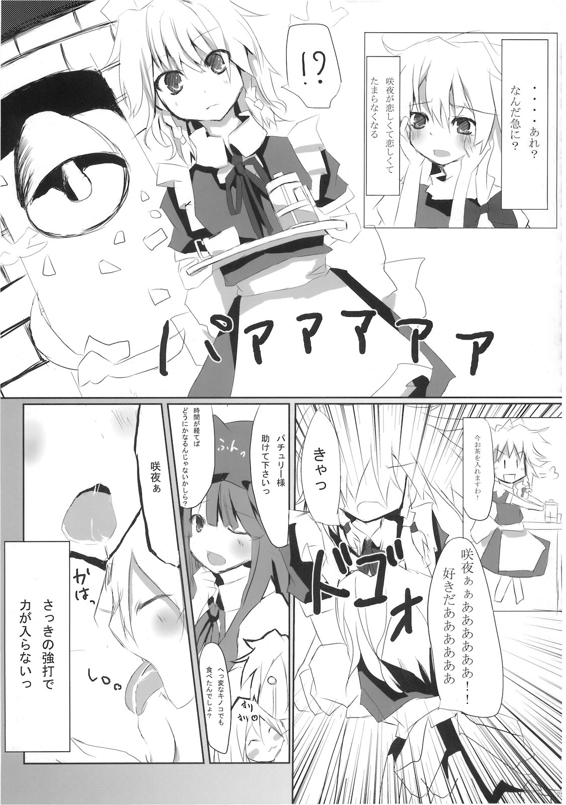 (C76) [39xream, TRICK&TREAT (すずめみく, 松下ゆう)] まりさ☆ほりっくなさま～うぉ～ず Summer Wars like Marisa holic (東方Project)