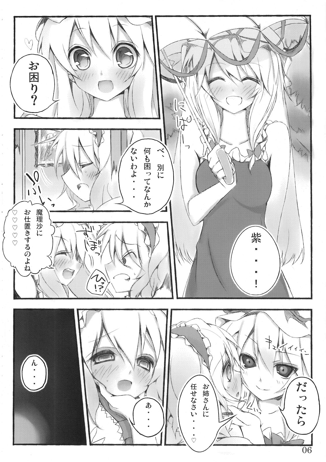 (C76) [39xream, TRICK&TREAT (すずめみく, 松下ゆう)] まりさ☆ほりっくなさま～うぉ～ず Summer Wars like Marisa holic (東方Project)