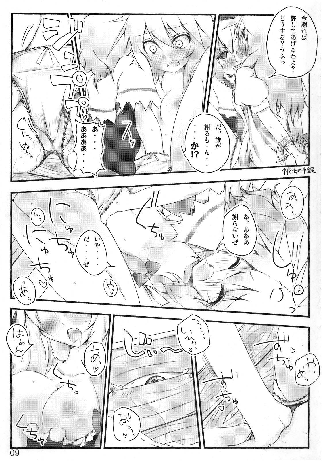 (C76) [39xream, TRICK&TREAT (すずめみく, 松下ゆう)] まりさ☆ほりっくなさま～うぉ～ず Summer Wars like Marisa holic (東方Project)