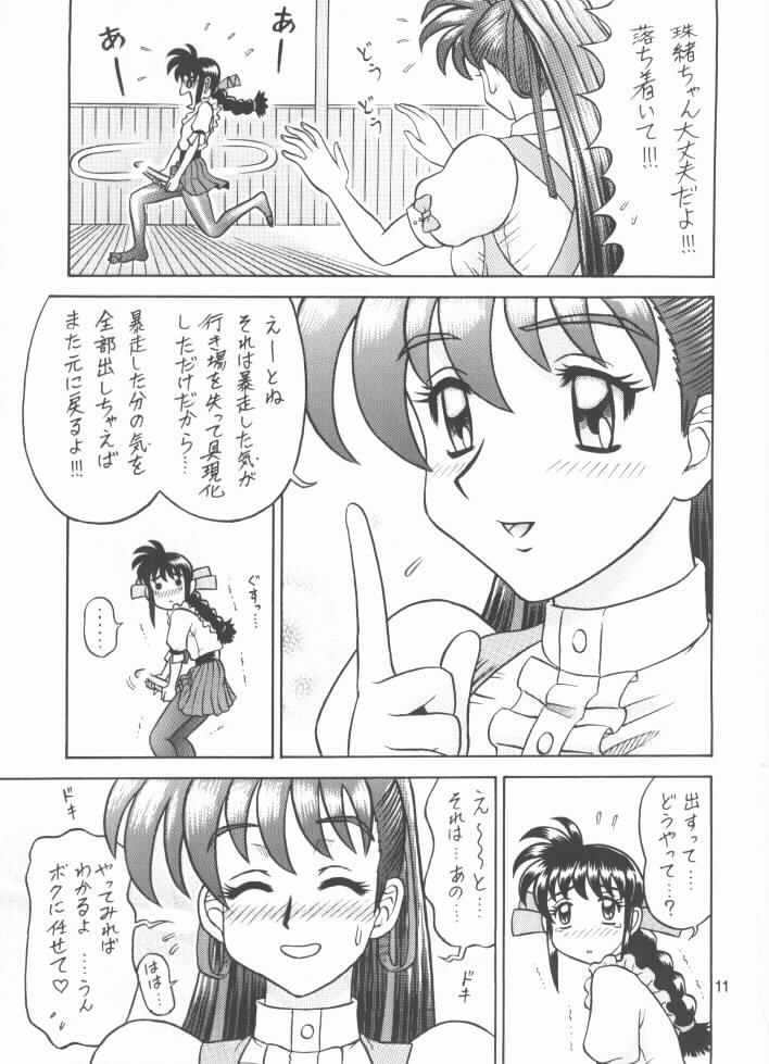 (C59) [回転ソムリエ (13)] 12回転 (ヴァリアブル・ジオ)