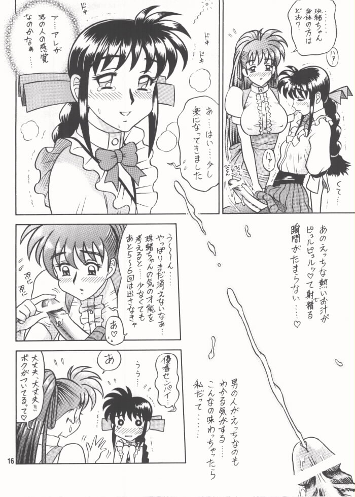 (C59) [回転ソムリエ (13)] 12回転 (ヴァリアブル・ジオ)