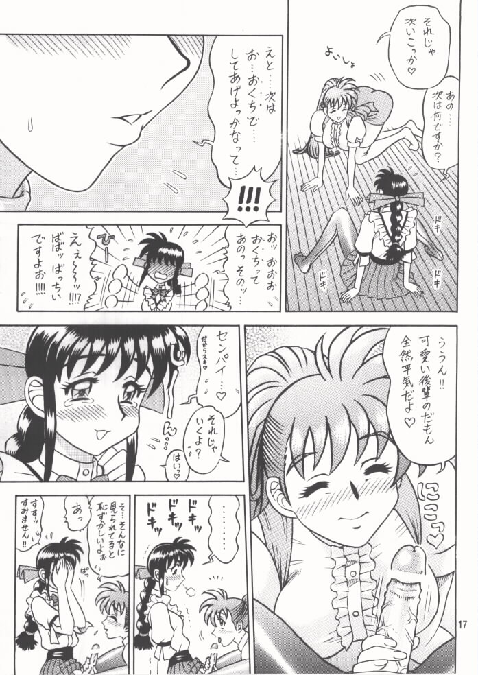 (C59) [回転ソムリエ (13)] 12回転 (ヴァリアブル・ジオ)