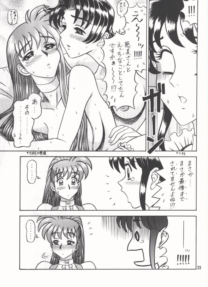 (C59) [回転ソムリエ (13)] 12回転 (ヴァリアブル・ジオ)
