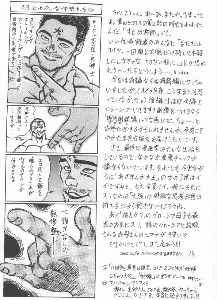 (C59) [回転ソムリエ (13)] 12回転 (ヴァリアブル・ジオ)