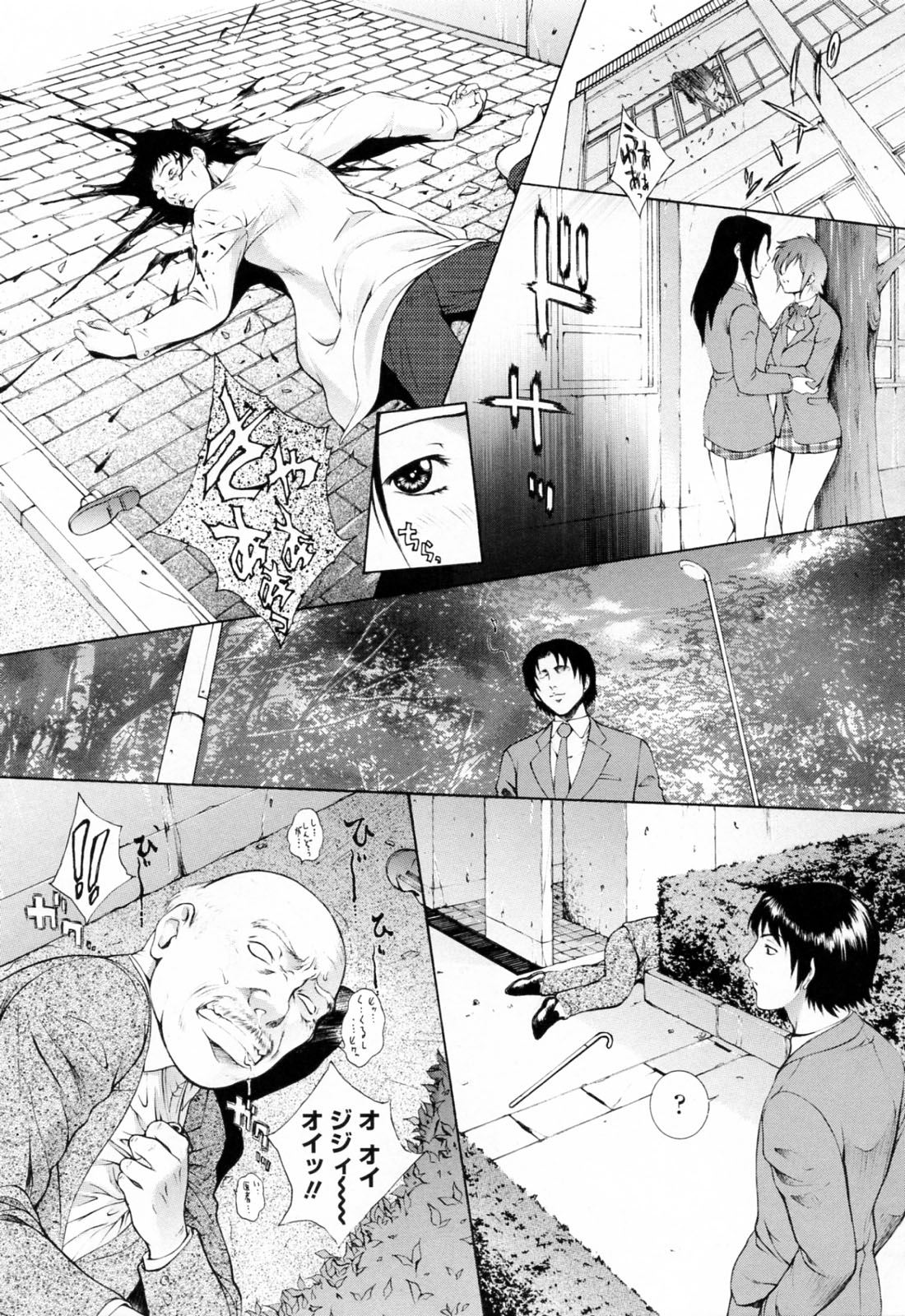 [夢咲三十郎] 調教学園 3 Unchain Animal Factory