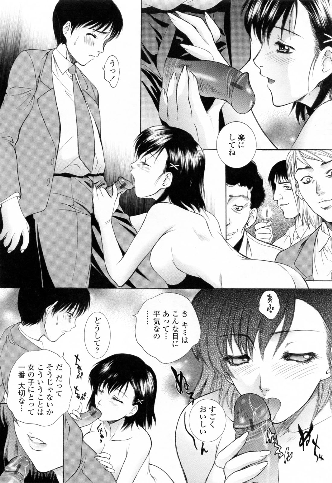 [夢咲三十郎] 調教学園 3 Unchain Animal Factory