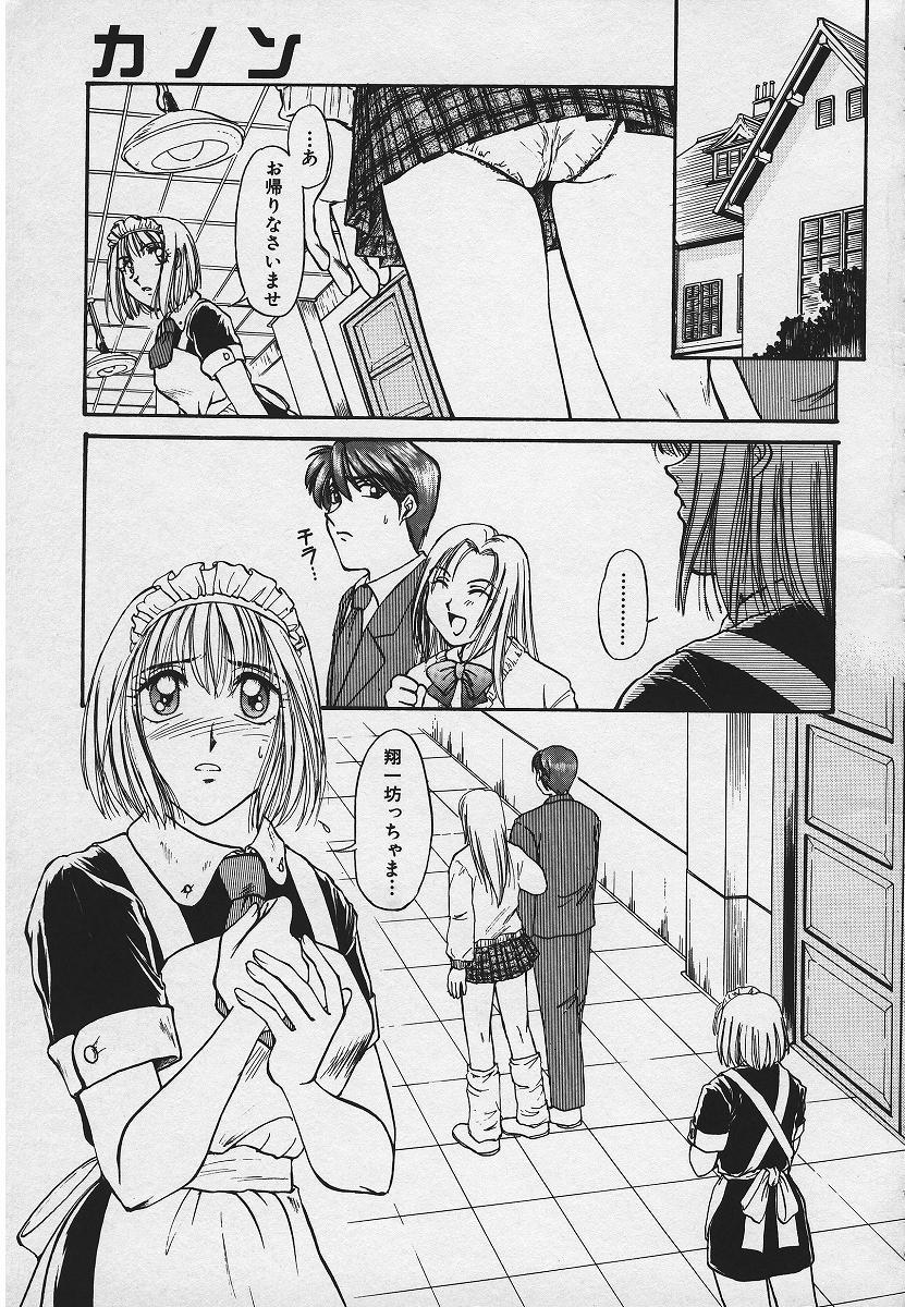 [結城らんな] 禁姦淫母 愛欲の蠢き
