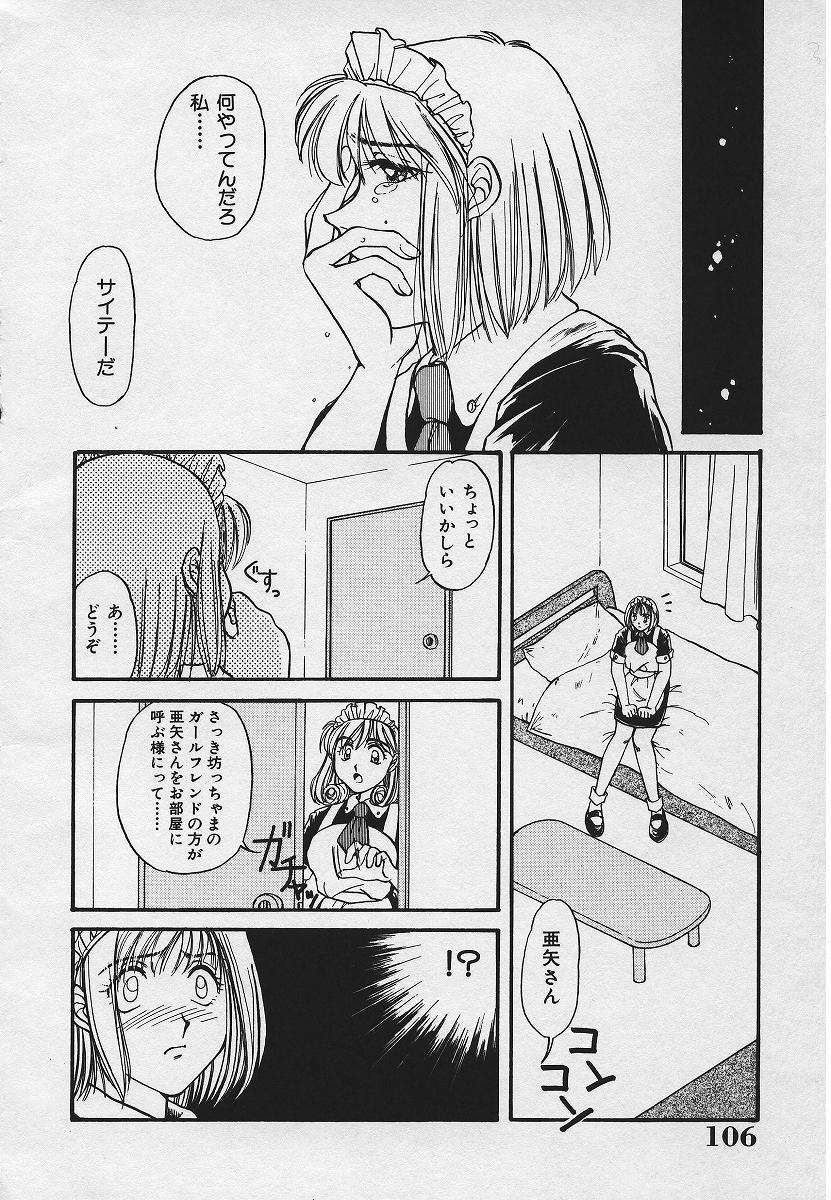 [結城らんな] 禁姦淫母 愛欲の蠢き