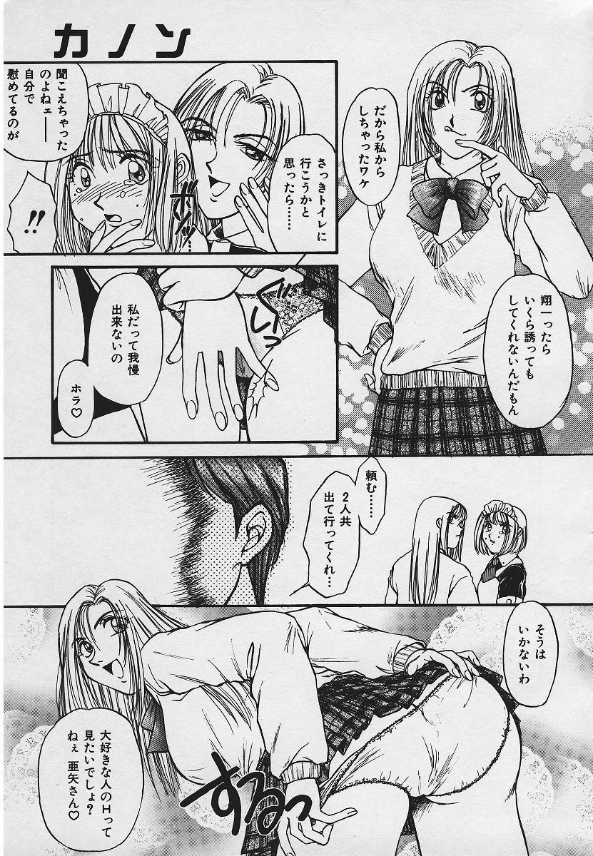 [結城らんな] 禁姦淫母 愛欲の蠢き
