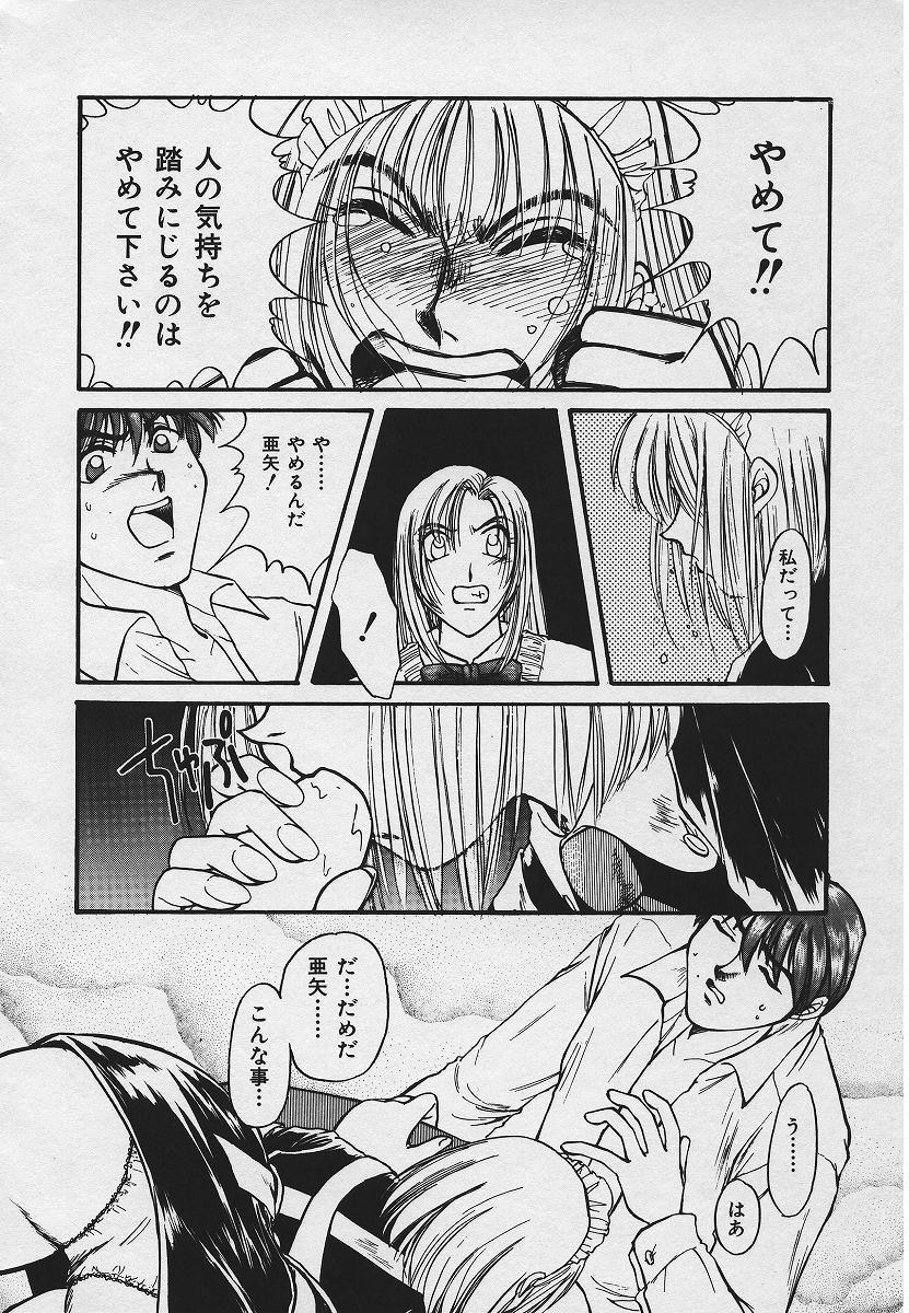 [結城らんな] 禁姦淫母 愛欲の蠢き