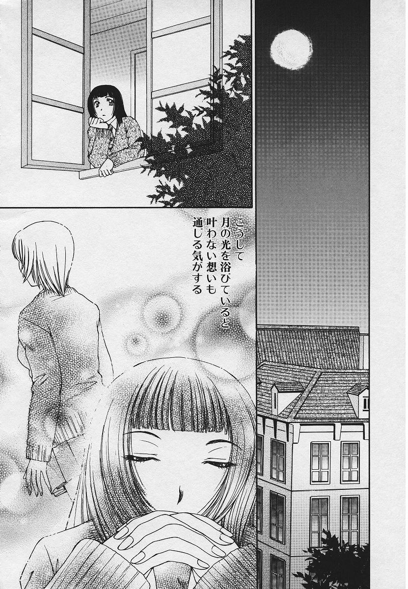 [結城らんな] 禁姦淫母 愛欲の蠢き