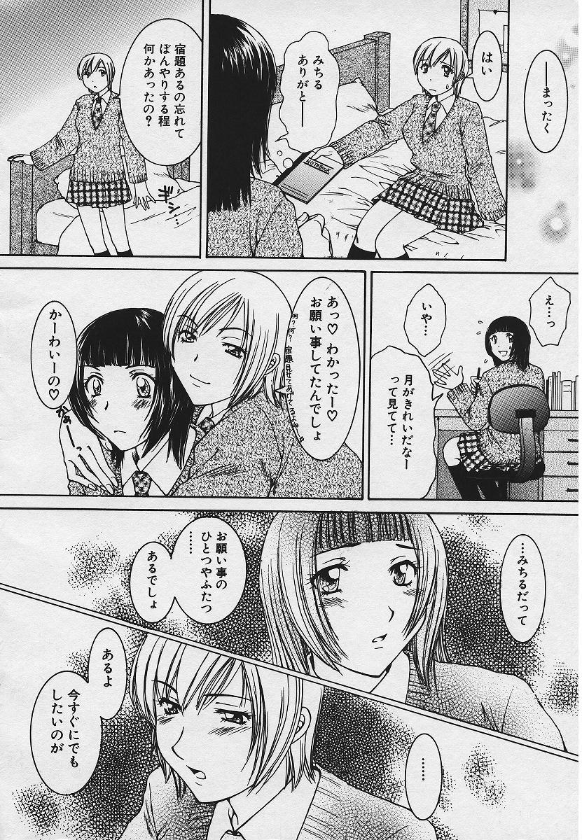 [結城らんな] 禁姦淫母 愛欲の蠢き