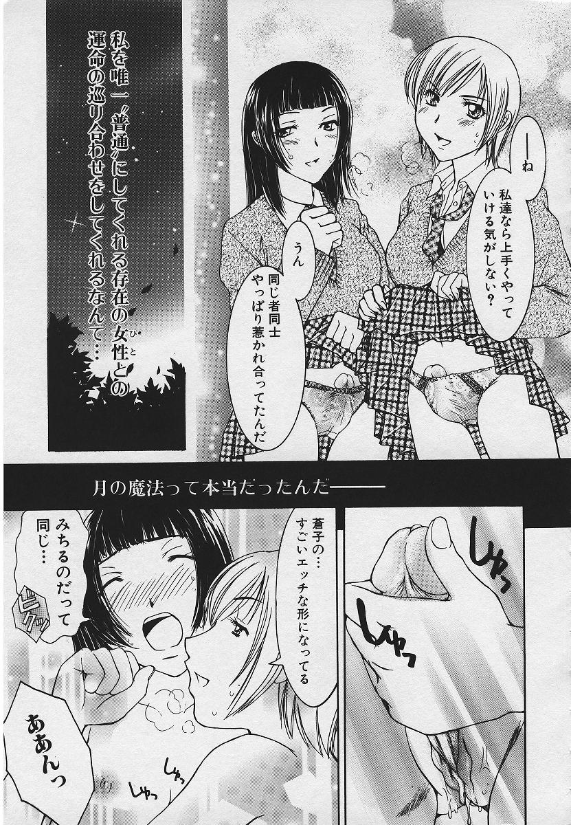[結城らんな] 禁姦淫母 愛欲の蠢き