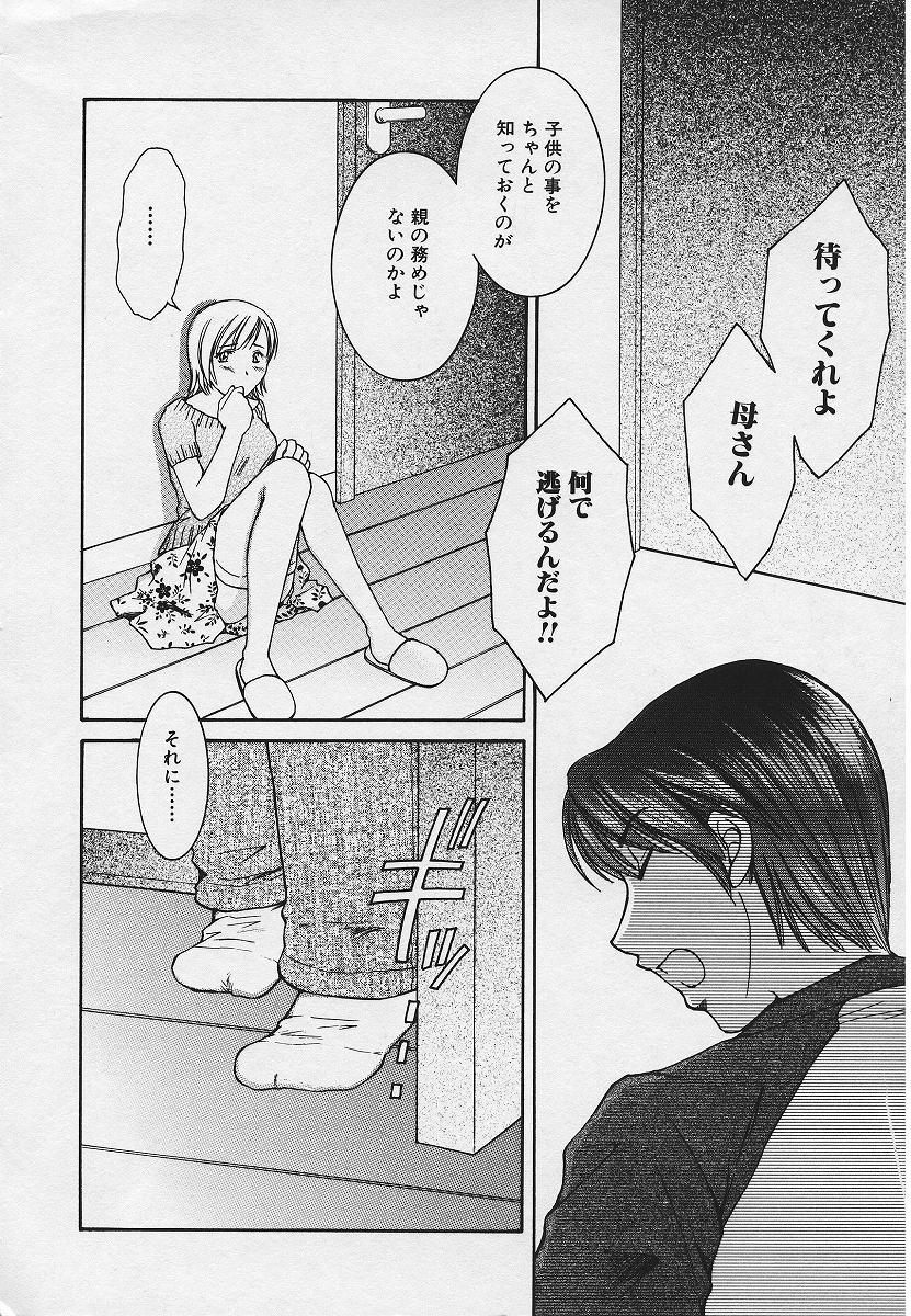 [結城らんな] 禁姦淫母 愛欲の蠢き