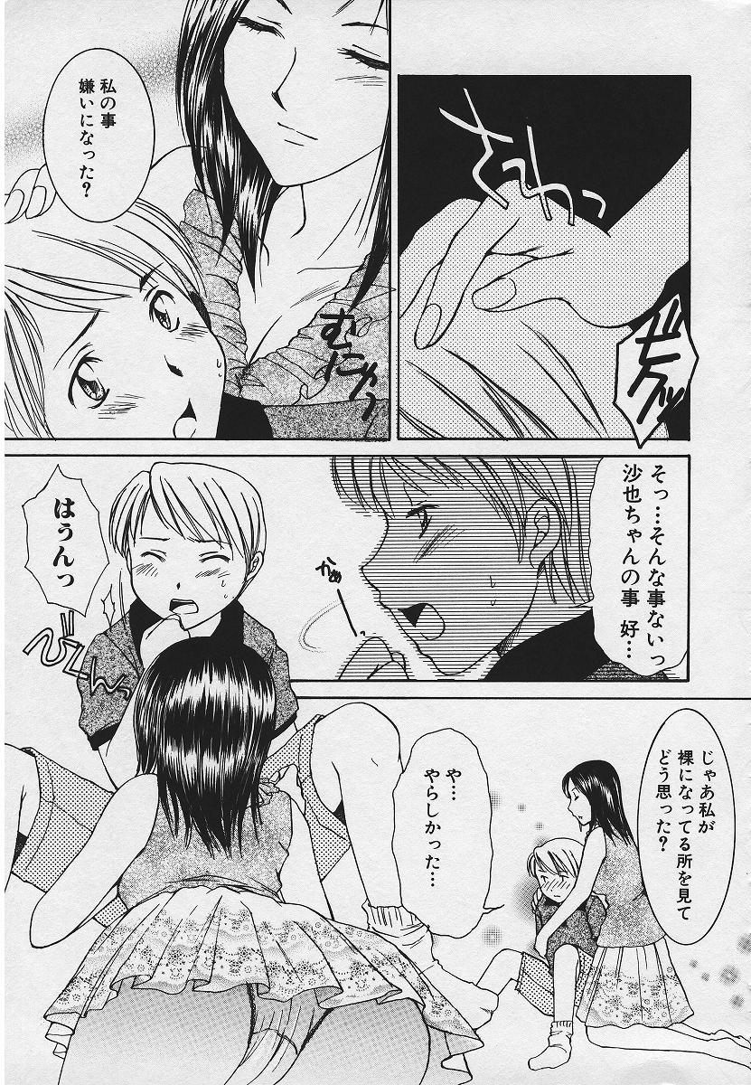 [結城らんな] 禁姦淫母 愛欲の蠢き