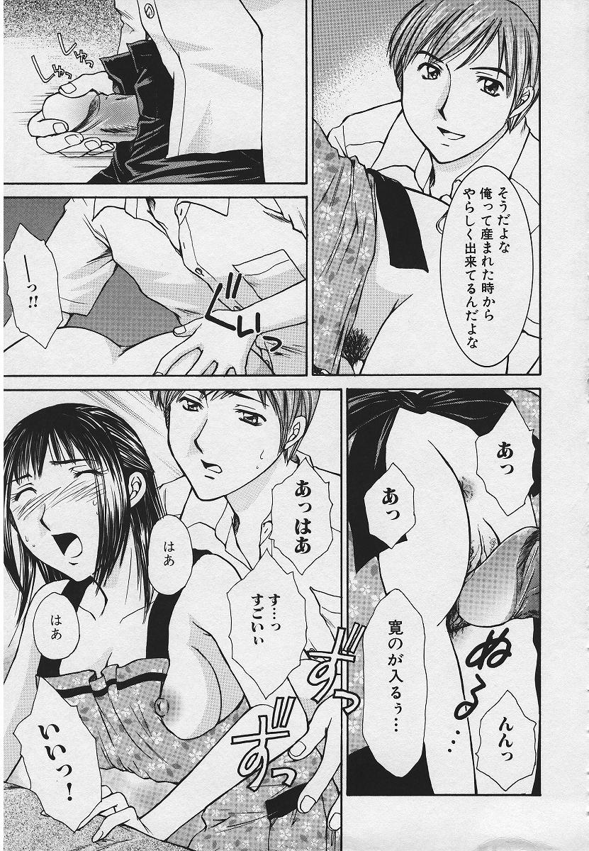 [結城らんな] 禁姦淫母 愛欲の蠢き