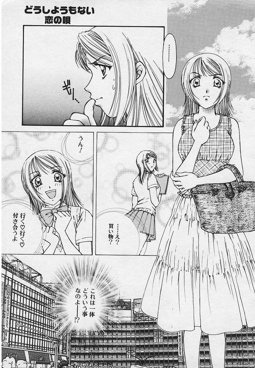 [結城らんな] 禁姦淫母 愛欲の蠢き