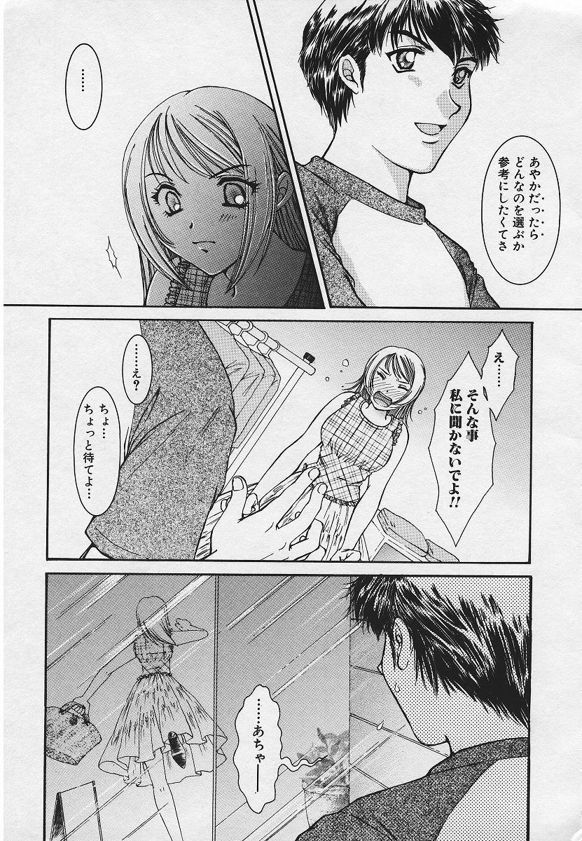 [結城らんな] 禁姦淫母 愛欲の蠢き