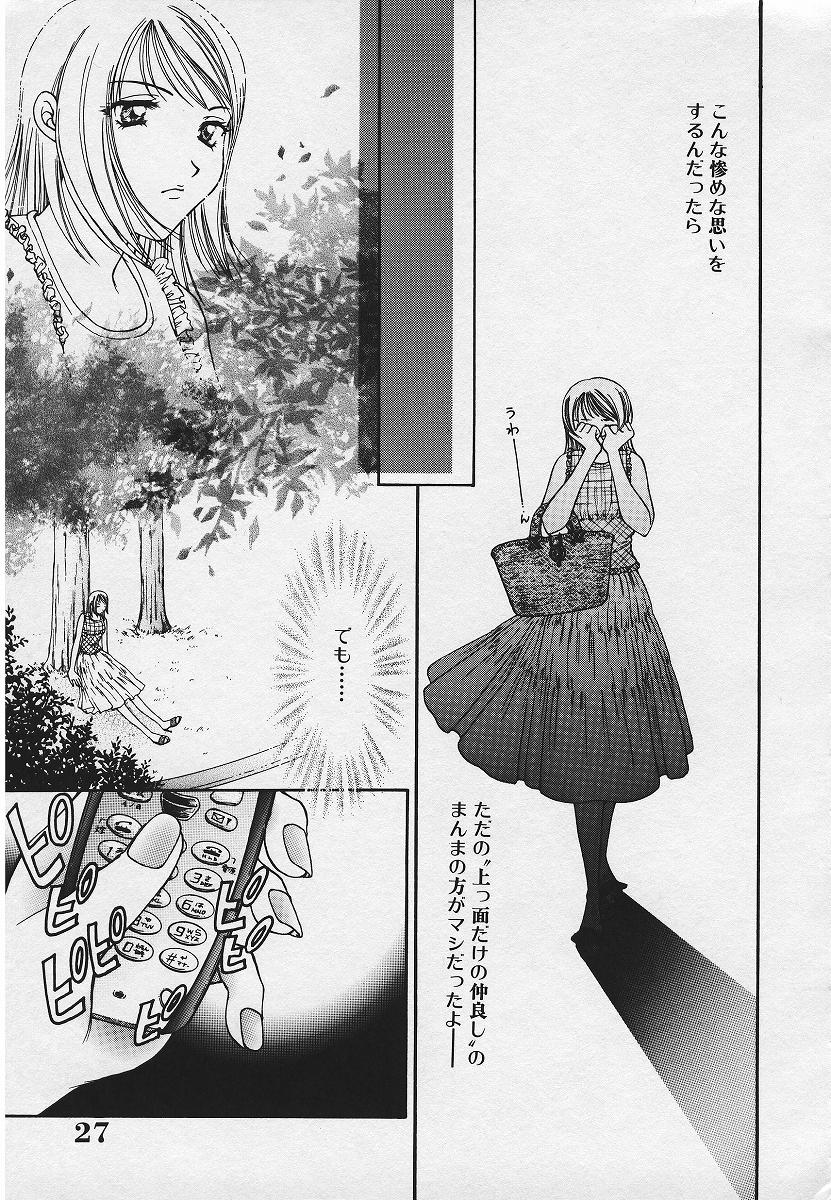[結城らんな] 禁姦淫母 愛欲の蠢き