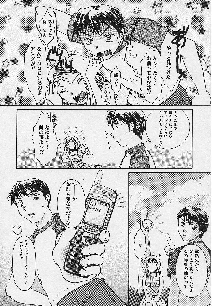 [結城らんな] 禁姦淫母 愛欲の蠢き