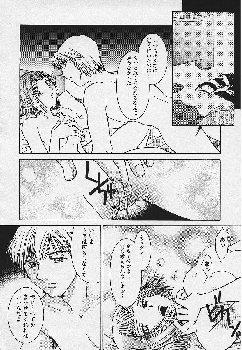 [結城らんな] 禁姦淫母 愛欲の蠢き