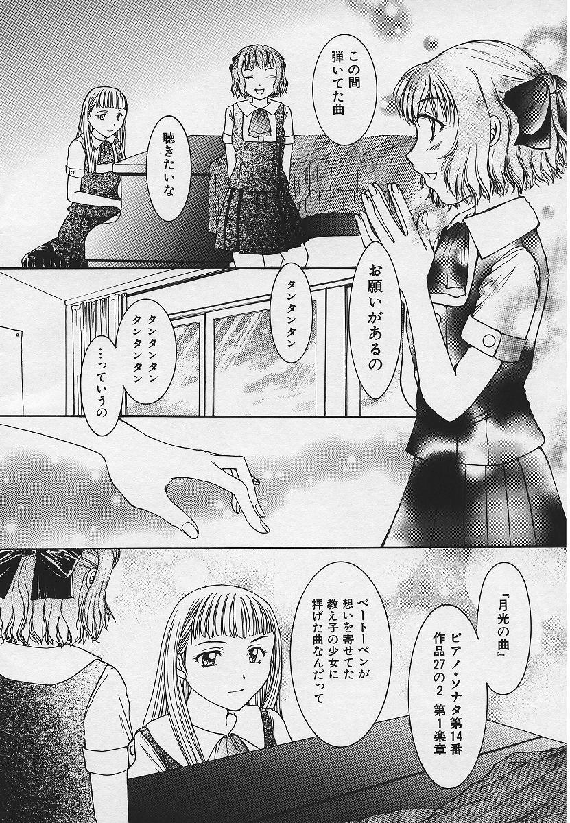 [結城らんな] 禁姦淫母 愛欲の蠢き