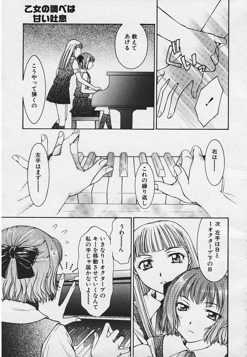 [結城らんな] 禁姦淫母 愛欲の蠢き