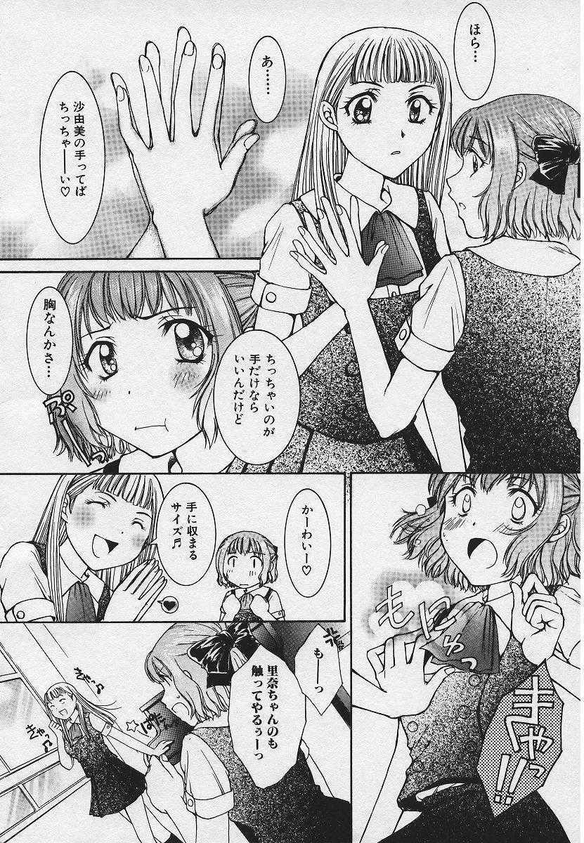 [結城らんな] 禁姦淫母 愛欲の蠢き