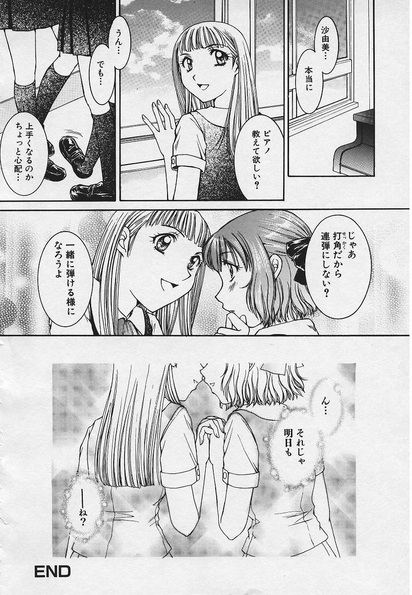 [結城らんな] 禁姦淫母 愛欲の蠢き