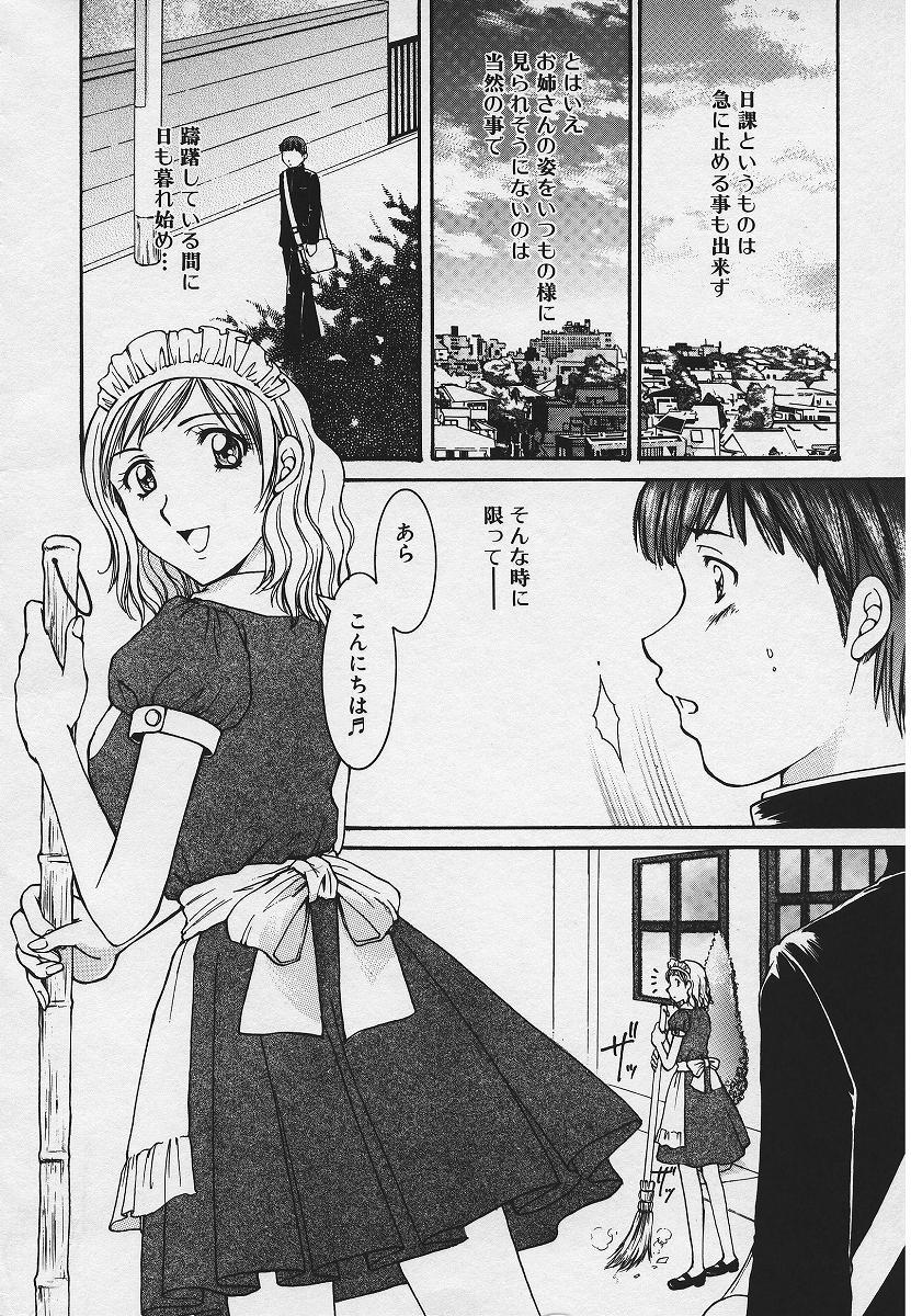 [結城らんな] 禁姦淫母 愛欲の蠢き