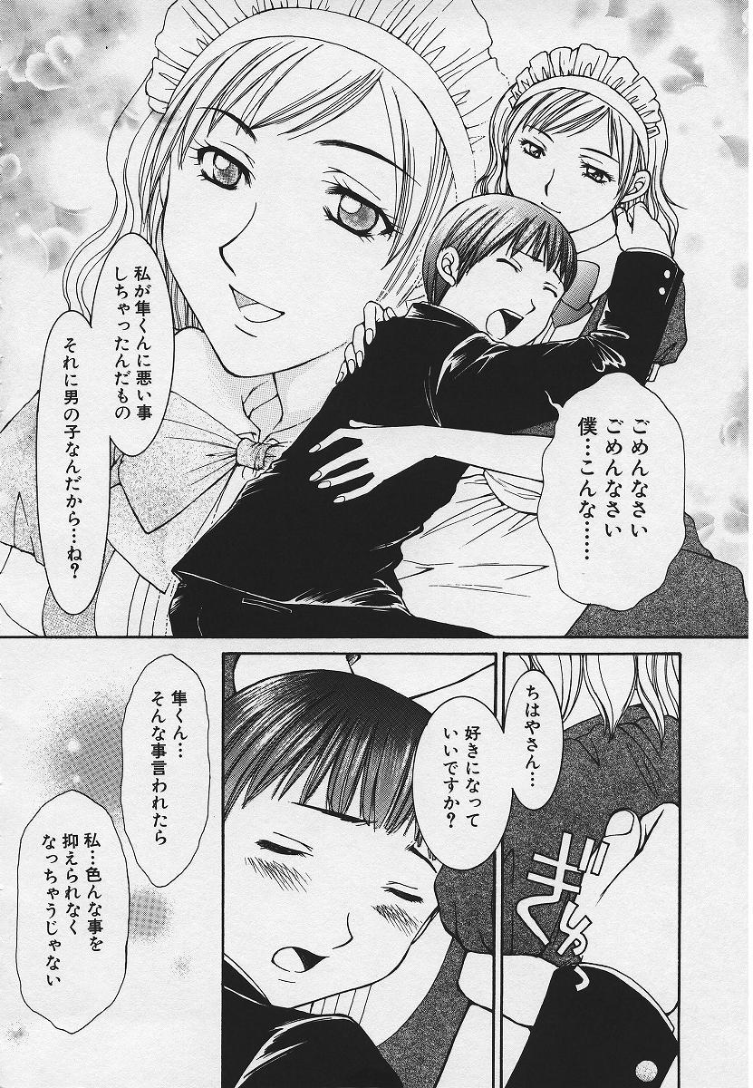 [結城らんな] 禁姦淫母 愛欲の蠢き