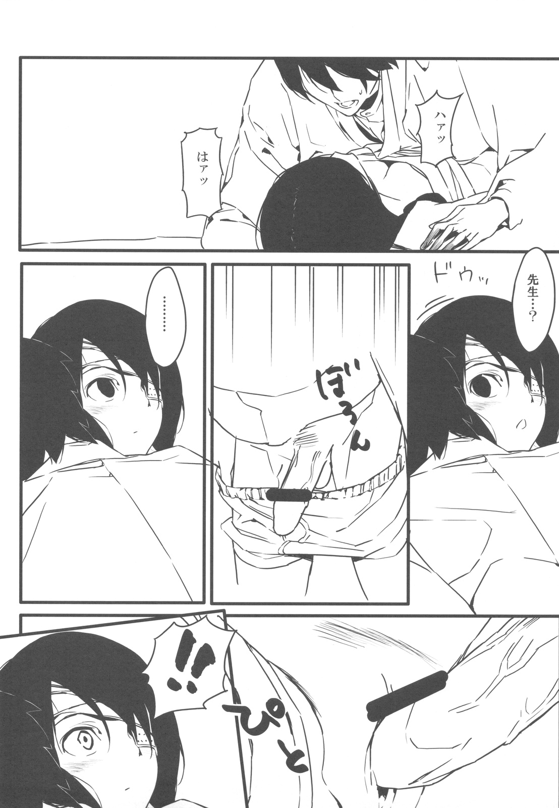 (C77) [森井さんとこの (森井しづき)] ジャンピングなんとか (さよなら 絶望先生)