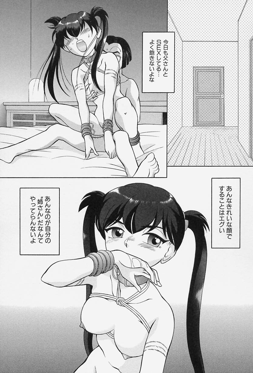 [おかもと大輔] TOKIOえっち倶楽部