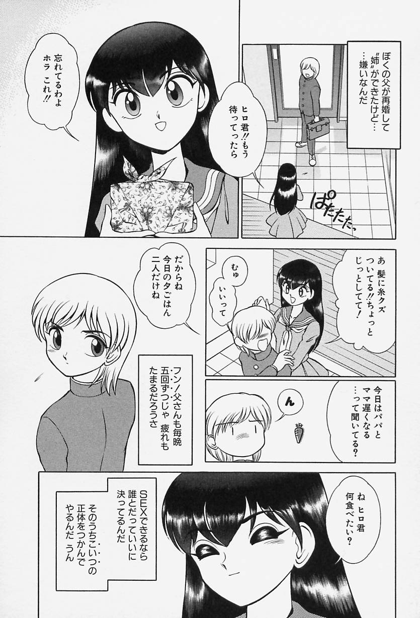 [おかもと大輔] TOKIOえっち倶楽部