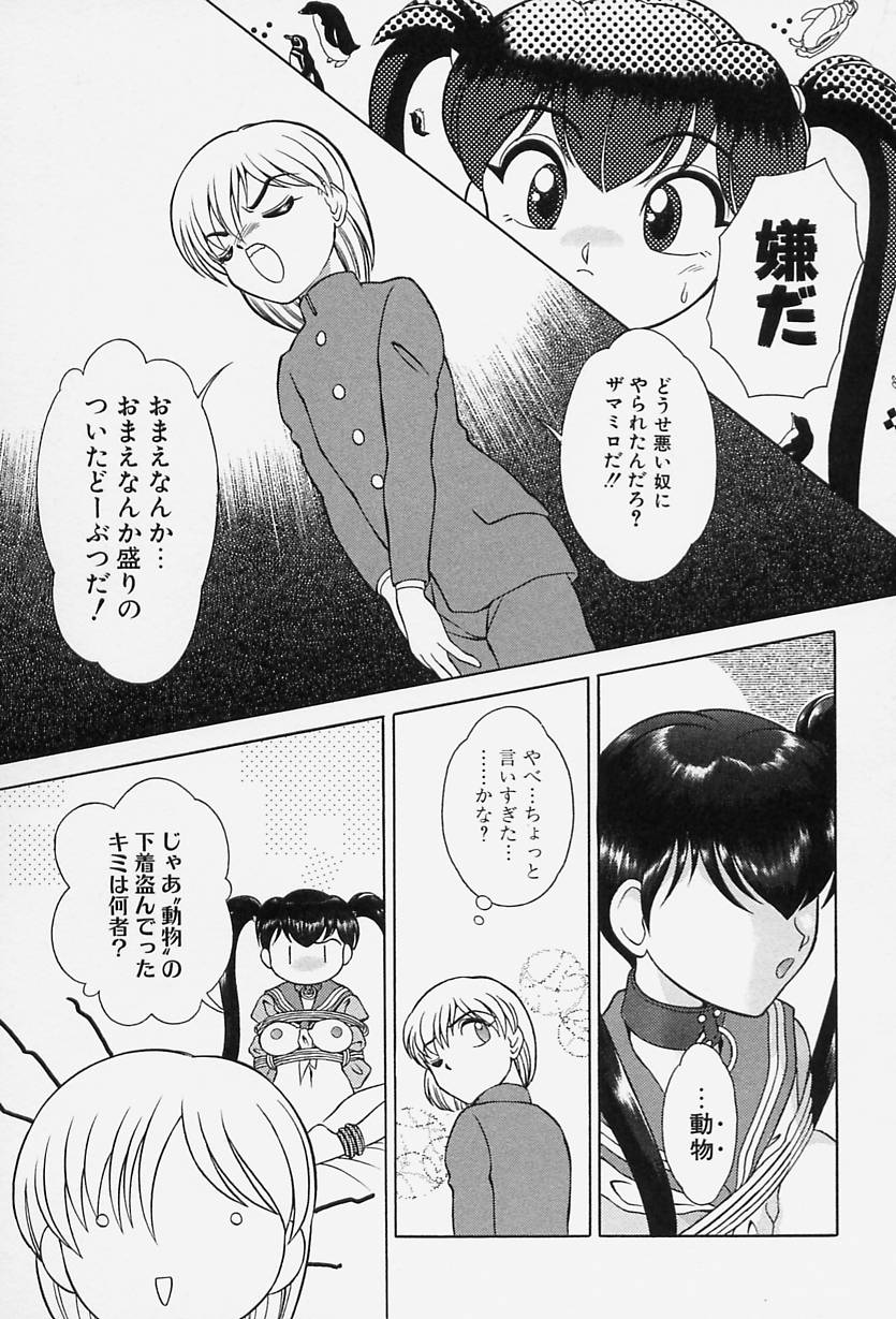 [おかもと大輔] TOKIOえっち倶楽部