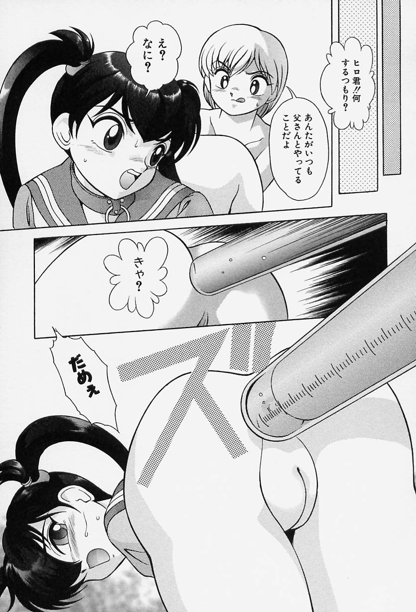 [おかもと大輔] TOKIOえっち倶楽部