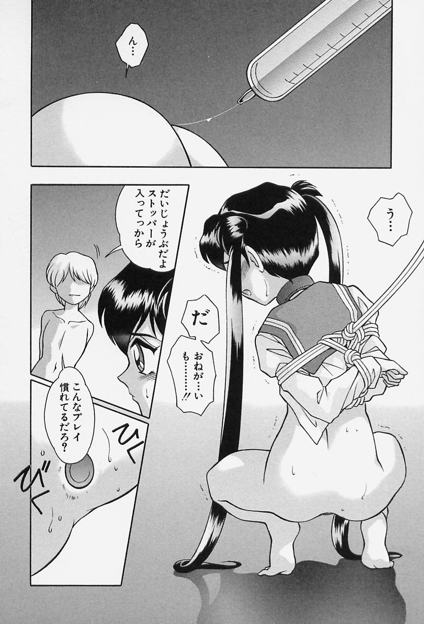 [おかもと大輔] TOKIOえっち倶楽部