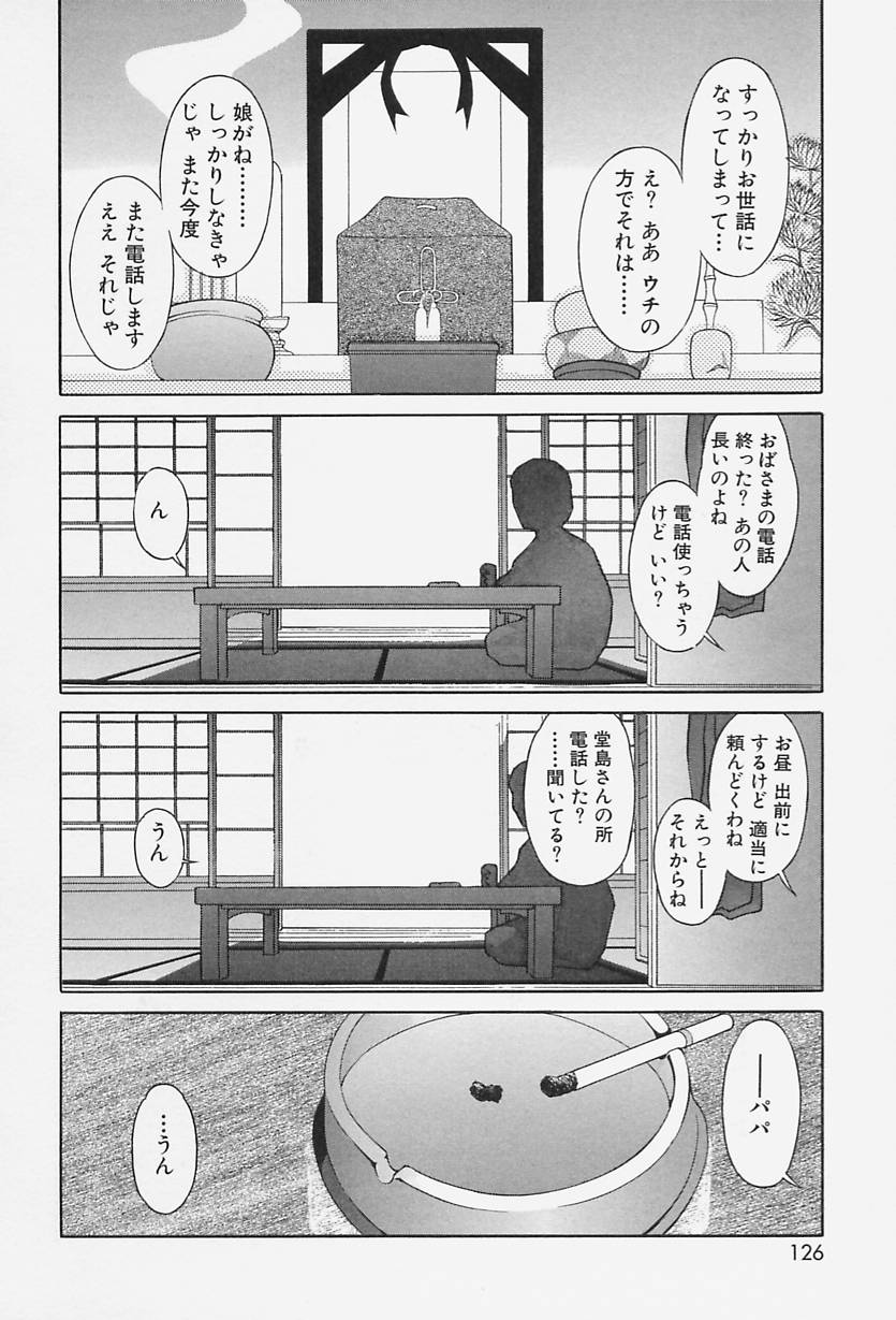 [おかもと大輔] TOKIOえっち倶楽部