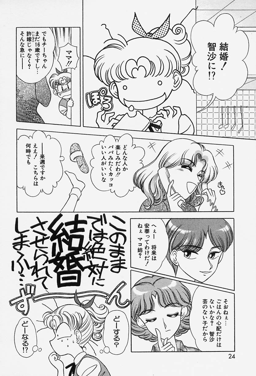 [おかもと大輔] TOKIOえっち倶楽部