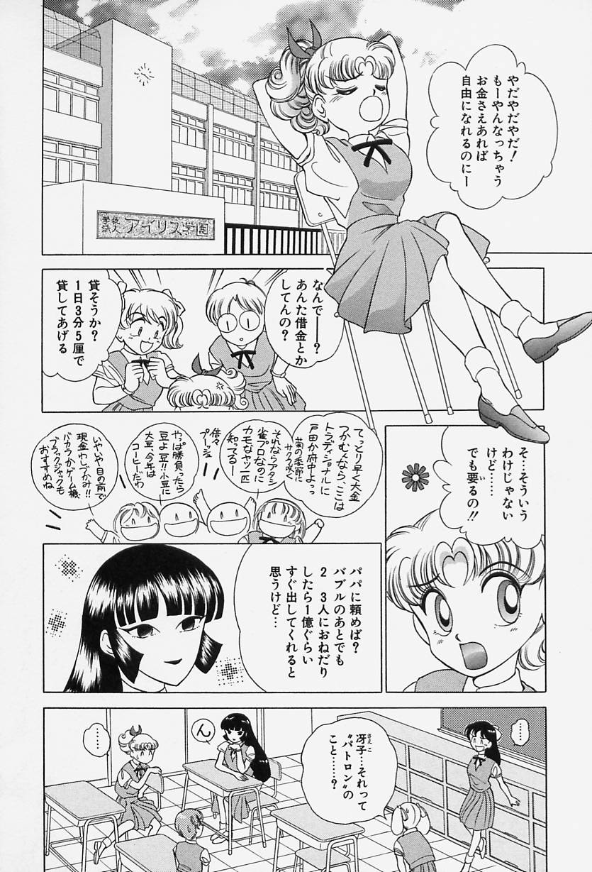 [おかもと大輔] TOKIOえっち倶楽部