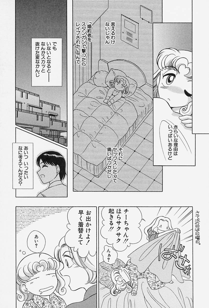 [おかもと大輔] TOKIOえっち倶楽部
