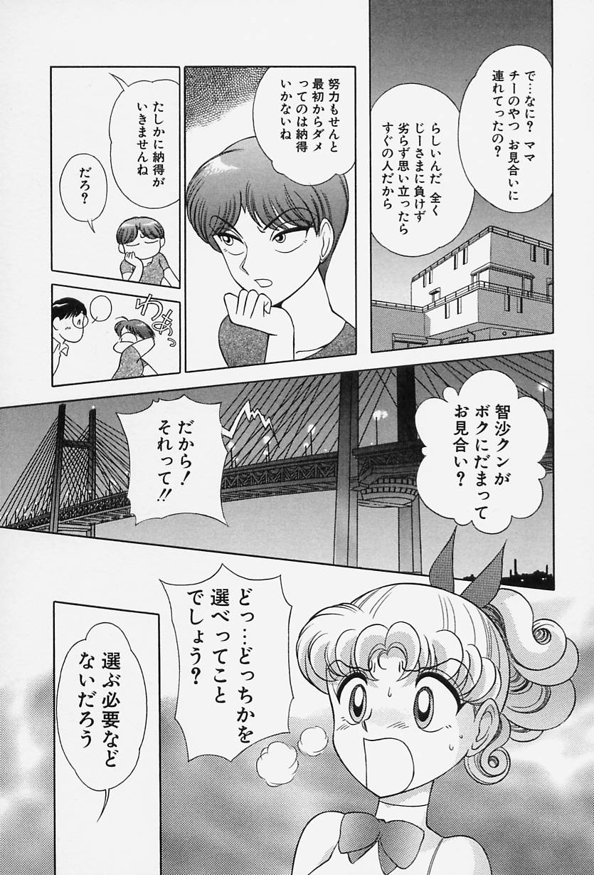 [おかもと大輔] TOKIOえっち倶楽部