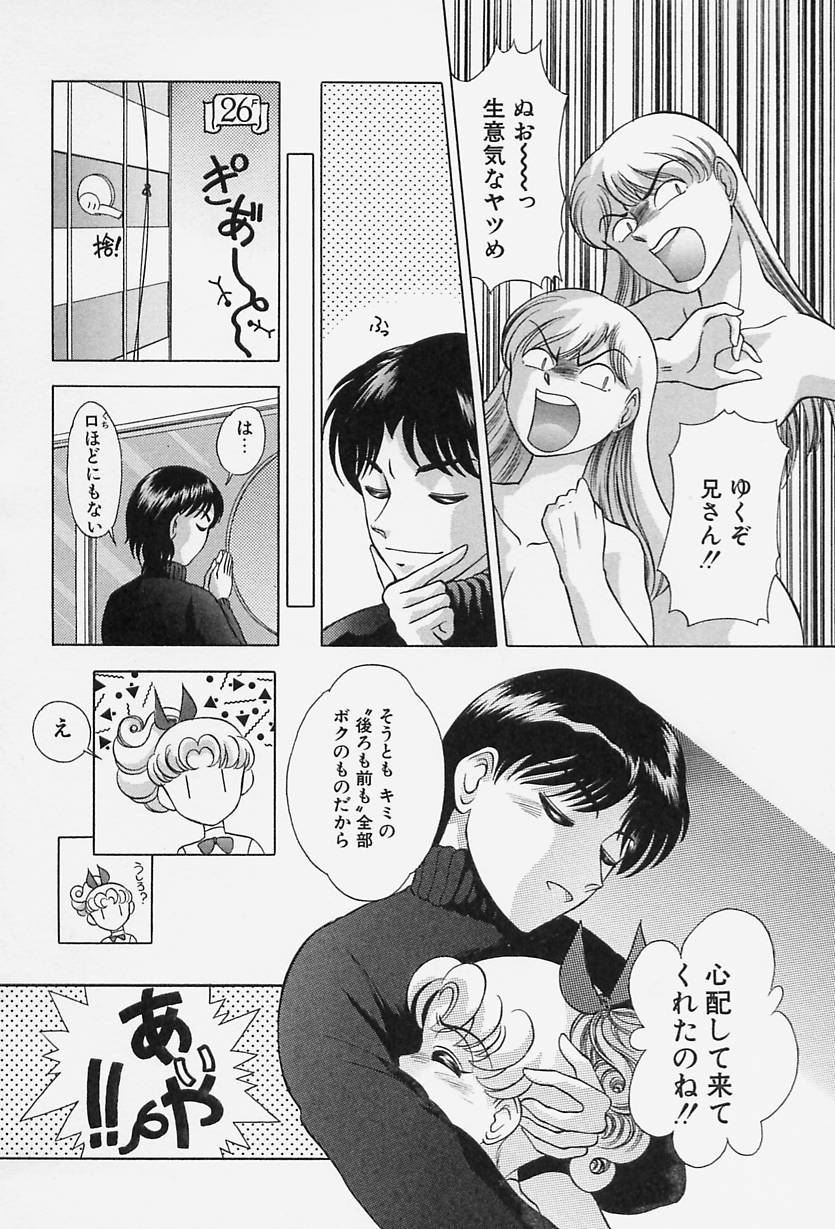 [おかもと大輔] TOKIOえっち倶楽部