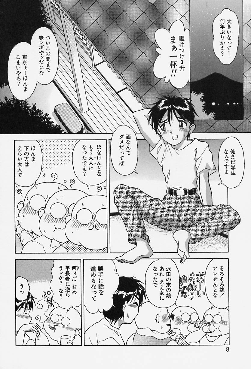 [おかもと大輔] TOKIOえっち倶楽部