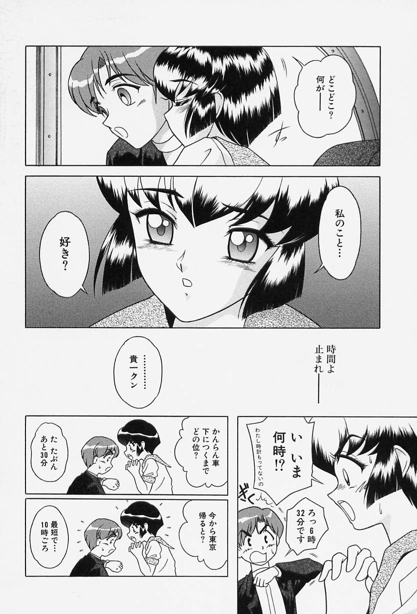 [おかもと大輔] TOKIOえっち倶楽部