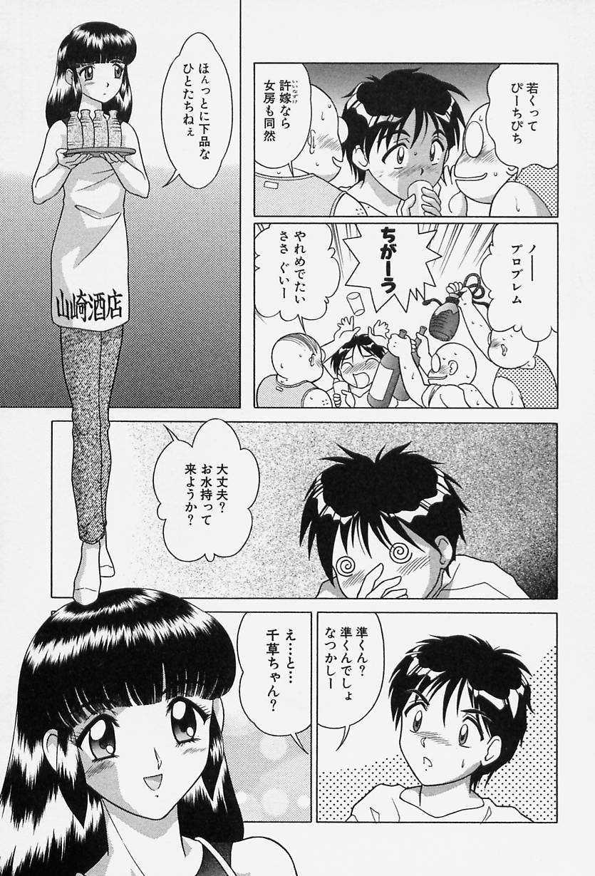[おかもと大輔] TOKIOえっち倶楽部